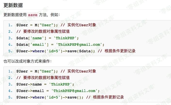 Thinkphp 3.2.3 update注入漏洞