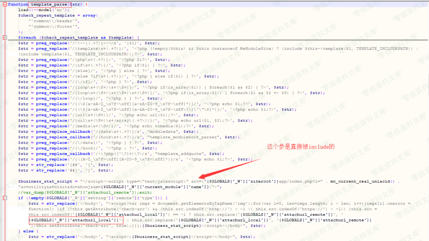 微擎cms v2.1.2 后台getshell